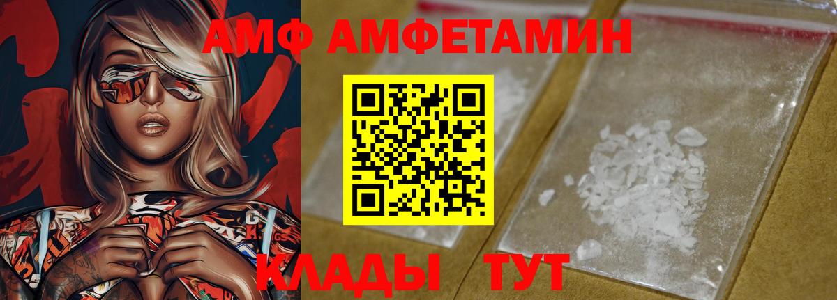 Амфетамин Premium Славгород