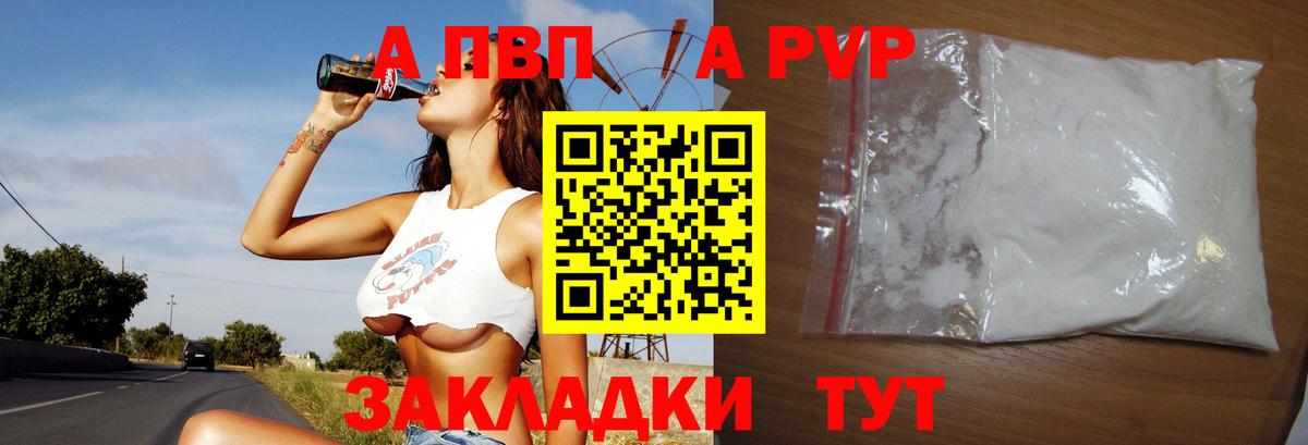 Alpha-PVP СК КРИС Славгород
