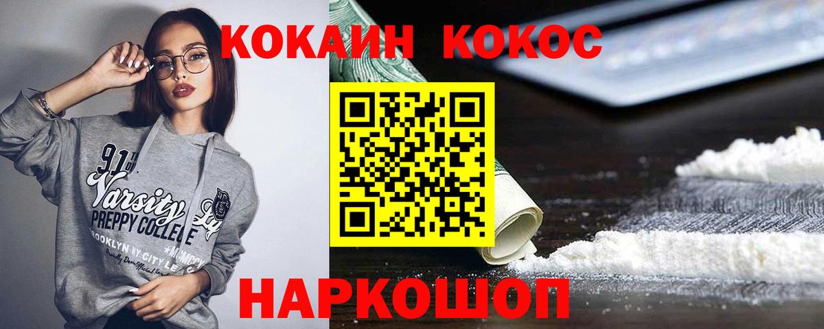 КОКАИН 99%  COCAIN 97%  Славгород  Вход с VPN 