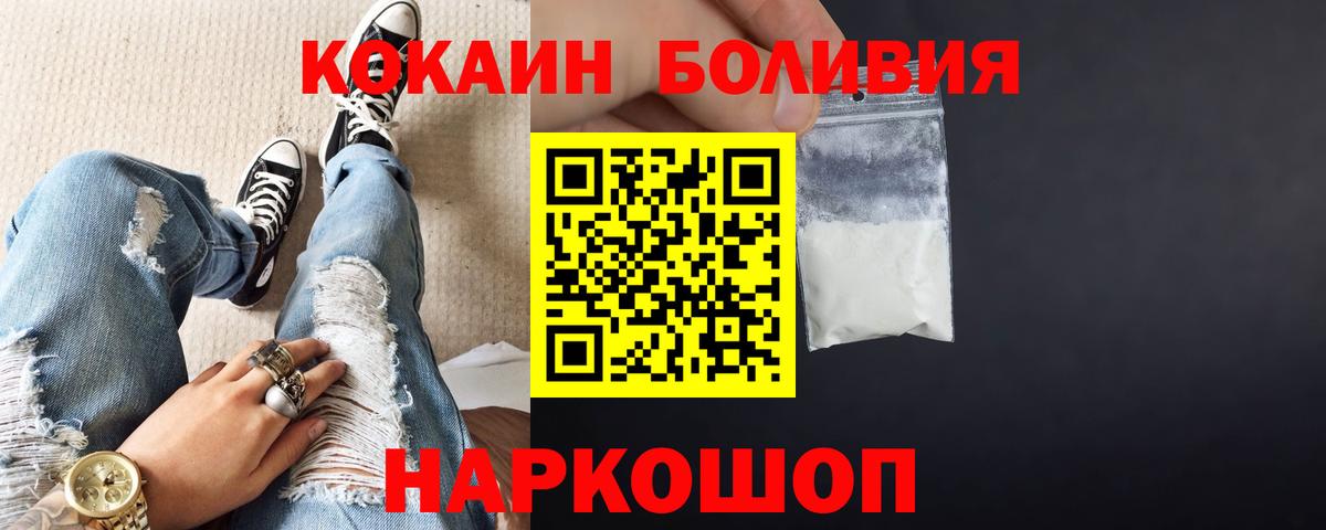 COCAIN FishScale Славгород