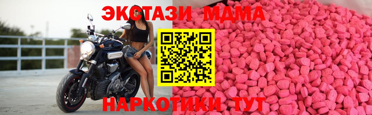 Славгород  Экстази mix  Вход с VPN  Экстази  Экстази Punisher 
