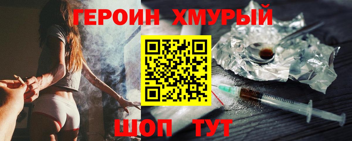 Славгород  ГЕРОИН гречка  Вход с VPN 