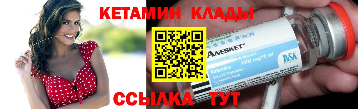 Славгород  КЕТАМИН ketamine  Вход с VPN  КЕТАМИН VHQ 