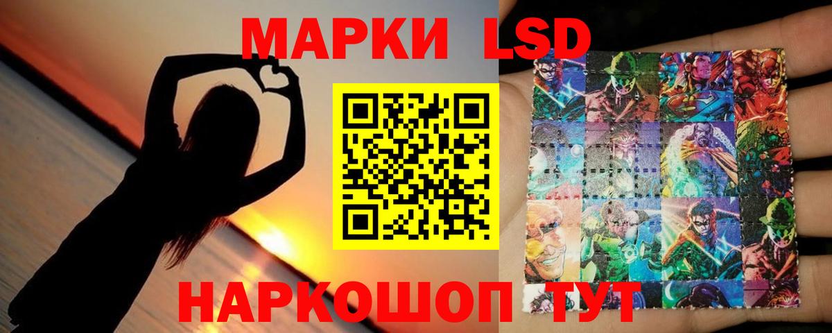 LSD-25 экстази ecstasy  Вход с VPN  Славгород  LSD-25 экстази  LSD-25 экстази кислота 