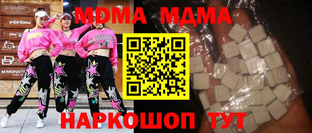 МДМА кристаллы  MDMA Molly  Славгород  Вход с VPN 