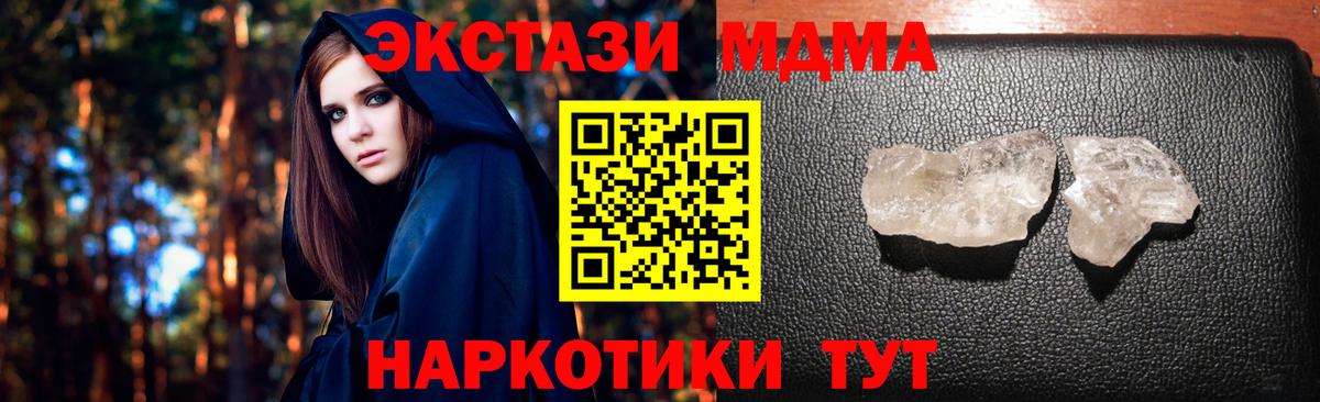 МЕФ  ГАШ  NBOMe  Славгород  Меф кристаллы  Вход с VPN 