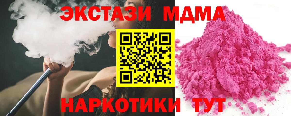 MDMA VHQ Славгород