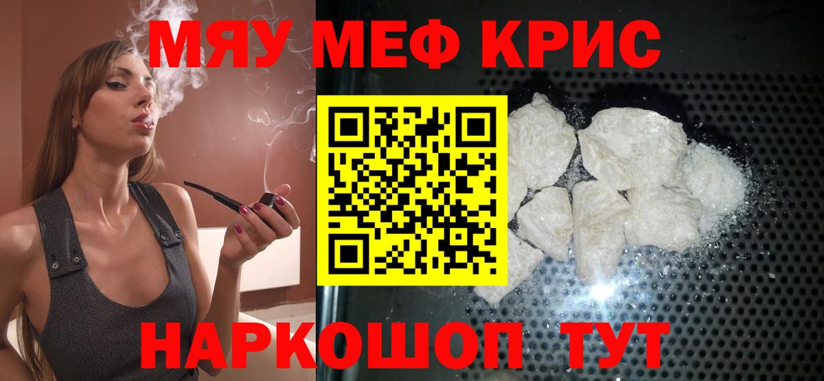 Мефедрон мука  Меф  Славгород  Вход с VPN 