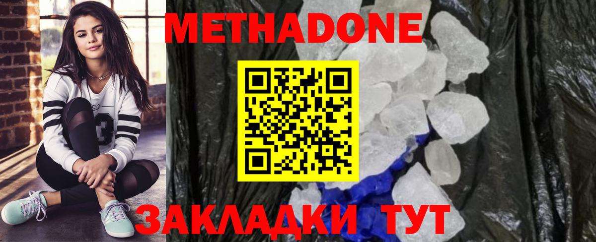 Славгород  Метадон кристалл  Вход с VPN  Метадон кристалл 