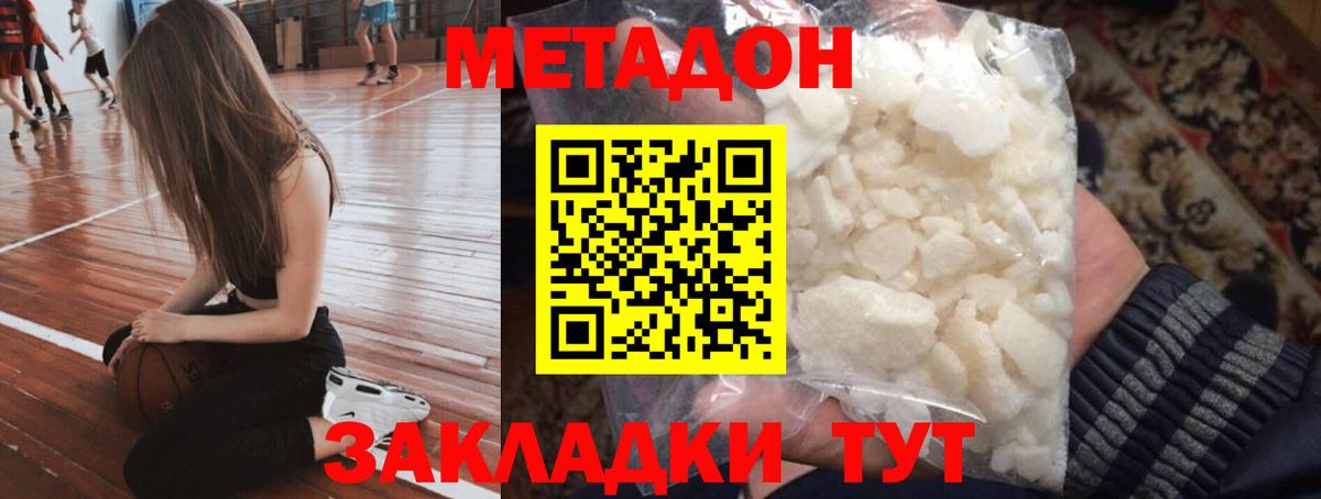 Мефедрон Славгород