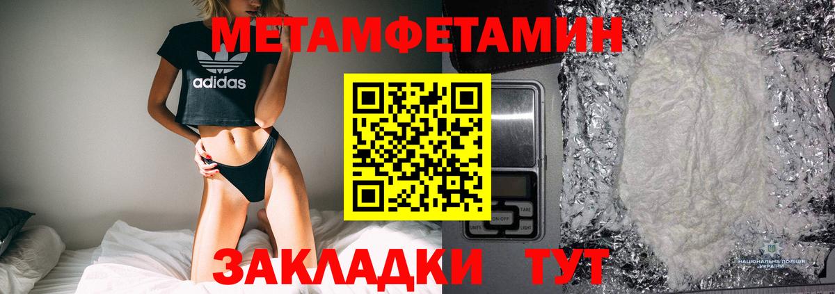 Первитин винт Славгород