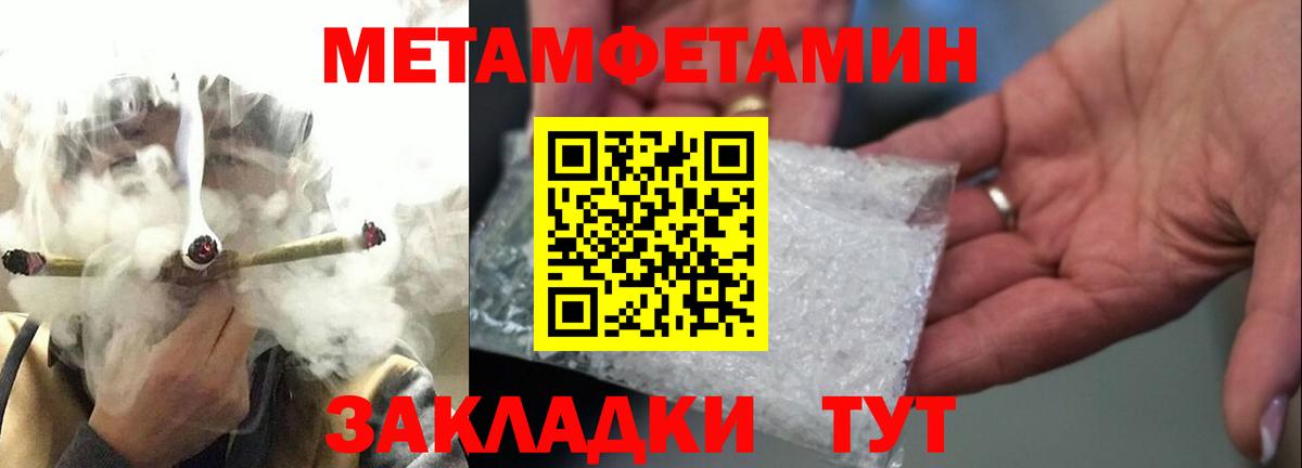 МЕТАМФЕТАМИН мет  МЕТАМФЕТАМИН мет  Славгород  Вход с VPN 