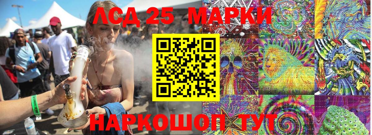 Марки 25I-NBOMe 1,8мг  Вход с VPN  Марки 25I-NBOMe 1,8мг  Славгород 